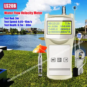 LS20B Цифровой Измеритель скорости потока жидкости Тестер Скорости потока Воды 0,05 ~ 15 м/с Портативный Расходомер 3 м Водонепроницаемый Испытательный Стержень Изображение