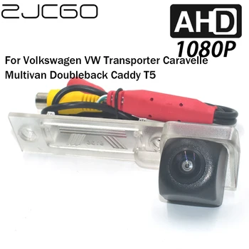 ZJCGO Вид Сзади Автомобиля, Резервная Парковочная Камера AHD 1080P, Камера для Volkswagen VW Transporter Caravelle Multivan Doubleback Caddy T5 Изображение