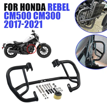 Для Honda Rebel CM500 CM300 CM 500 300 2017 - 2021 2020 Аксессуары для мотоциклов Защита Двигателя Бампер Аварийные перекладины Каркас Трюковой клетки Изображение