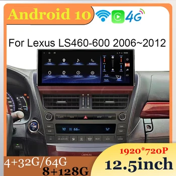Для Lexus LS460-600 2006-2012 AndroidAuto＆Carplay ЖК-система Android Навигации Автомобиля 13,3-дюймовый Большой экран Изображение