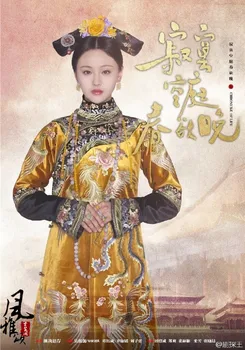 Костюм принцессы Императрицы династии Цин с нежной вышивкой Hanfu для женщин, телевизионная игра, Одинокий Пустой двор поздней весны Изображение