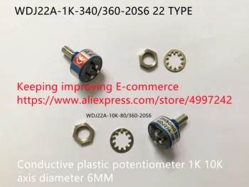 Оригинальный новый 100% WDJ22A-1K-340/360-20S6 22 ТИП проводящего пластикового потенциометра 1K 10K диаметр оси 6 мм (переключатель) Изображение