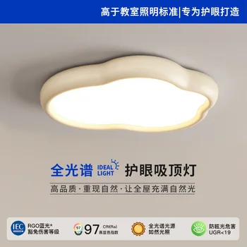 Потолочный светильник полного спектра в главной спальне cloud light 2023 новый минималистичный кремовый стиль Guangdong Zhongshan high display finger Изображение